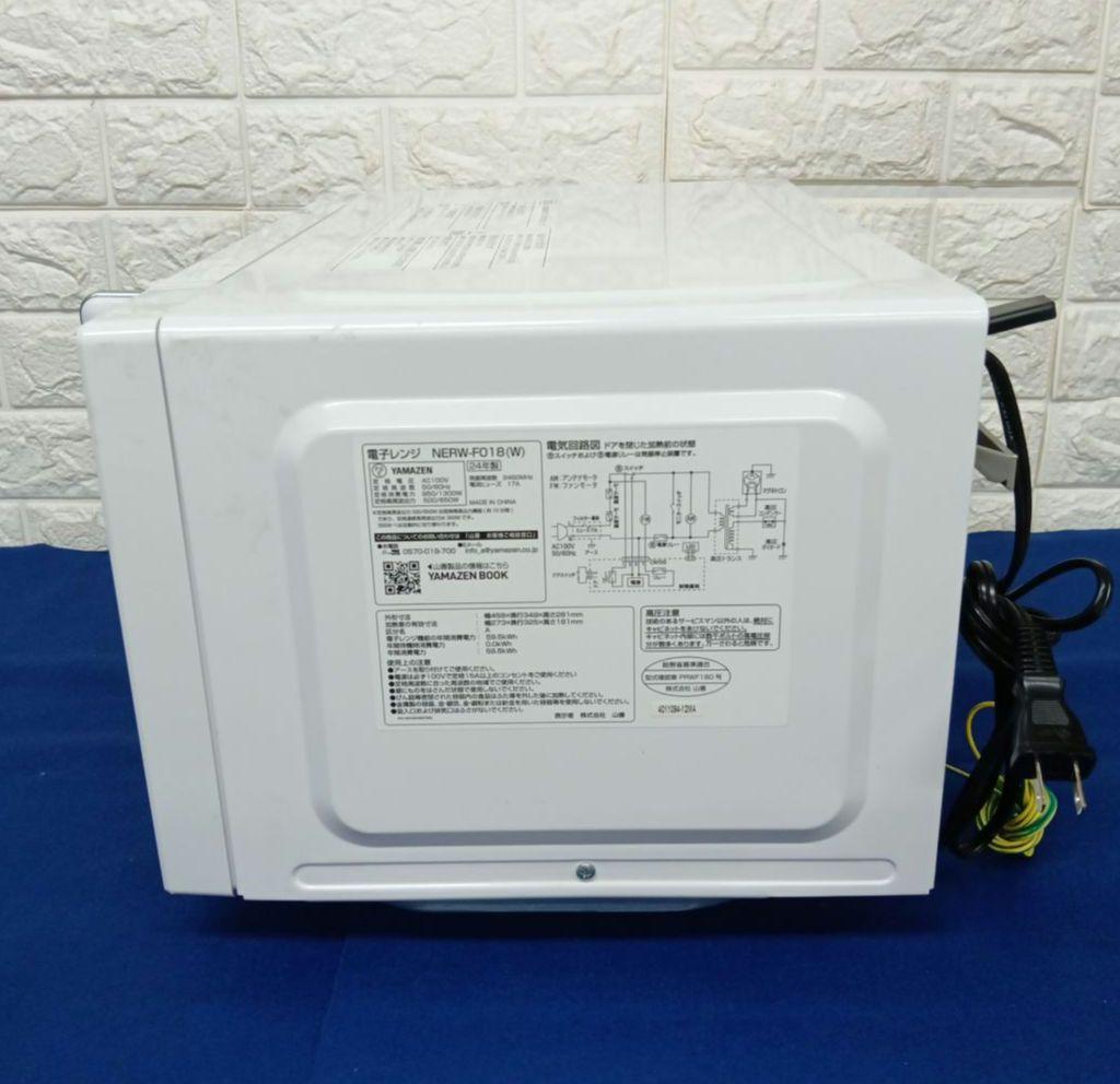 2024年製 ヤマゼン 電子レンジ NERW-FO18(W) ヘルツフリー
