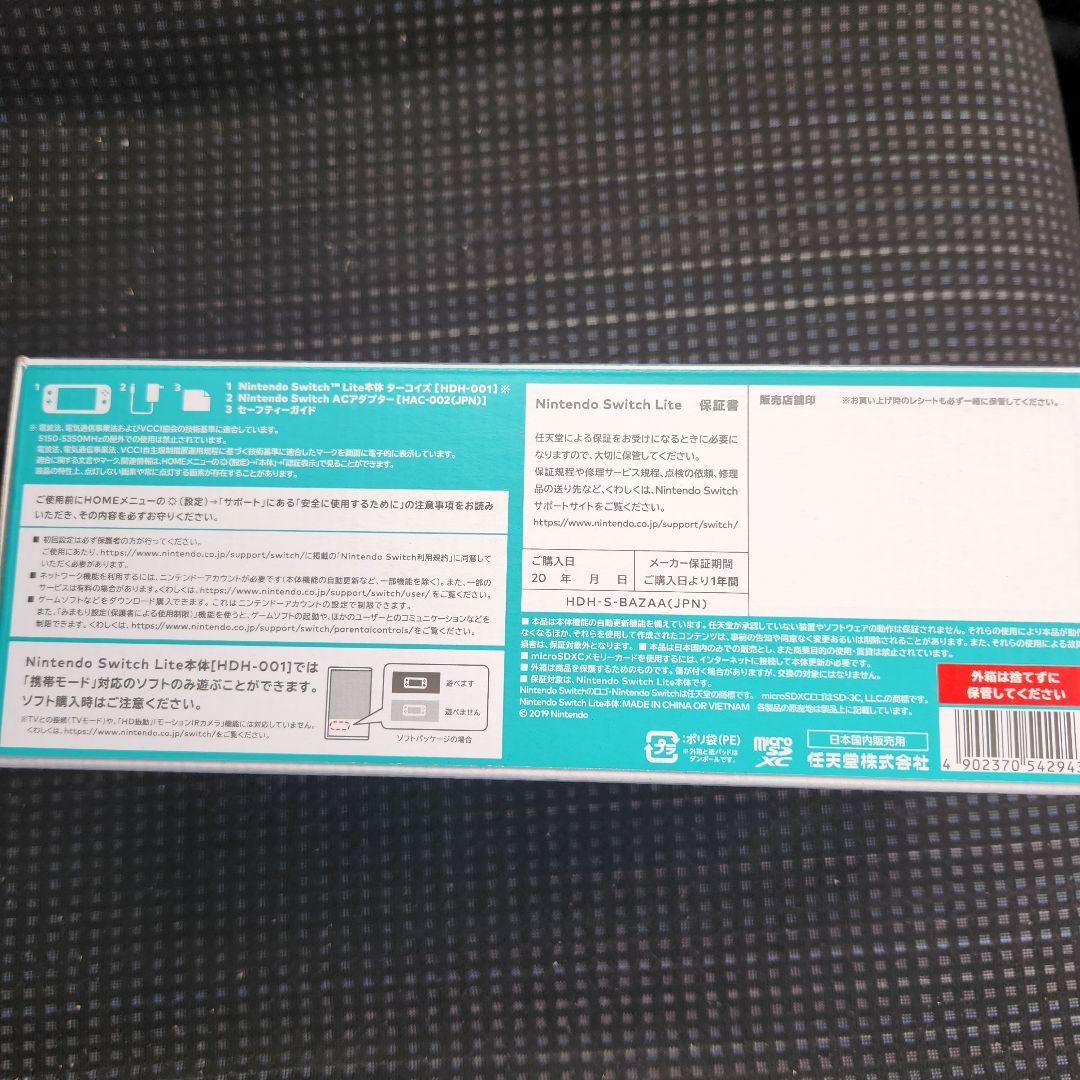 【新品・未使用】Nintendo Switch Lite ターコイズ