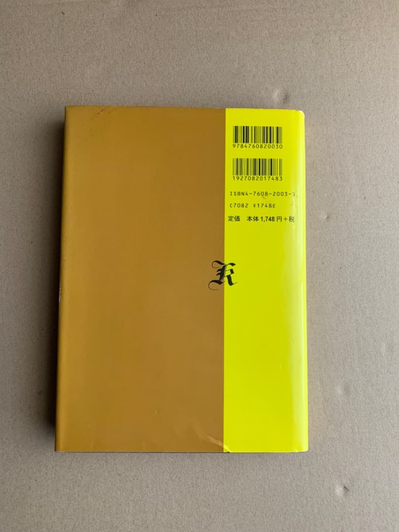 英文構成法 佐々木良政著