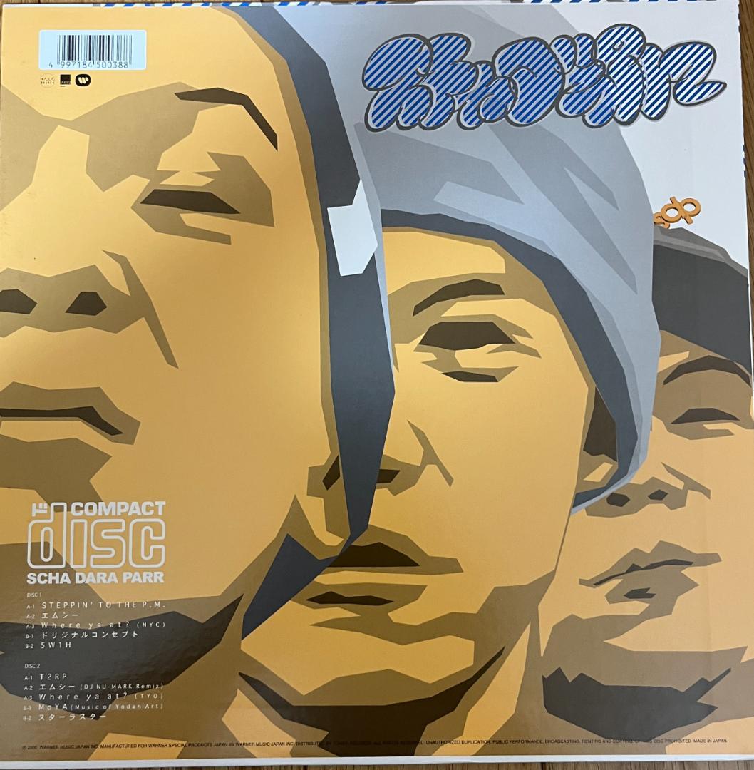 2LP スチャダラパー – ドコンパクトディスク