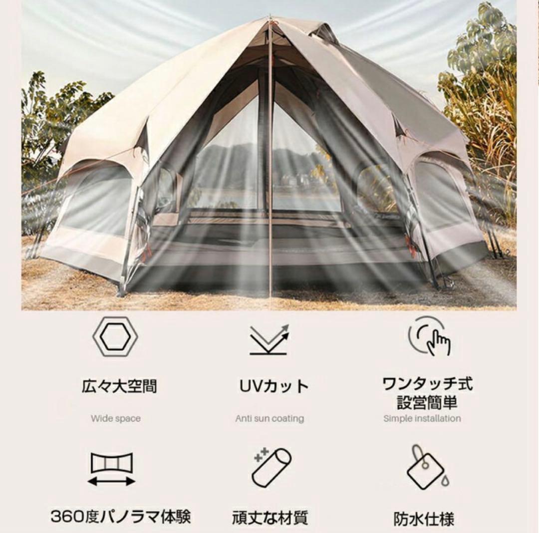 ベージュ ドーム型 ワンタッチ テント