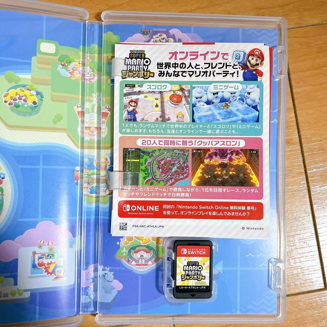 スーパーマリオパーティー　ジャンボリー