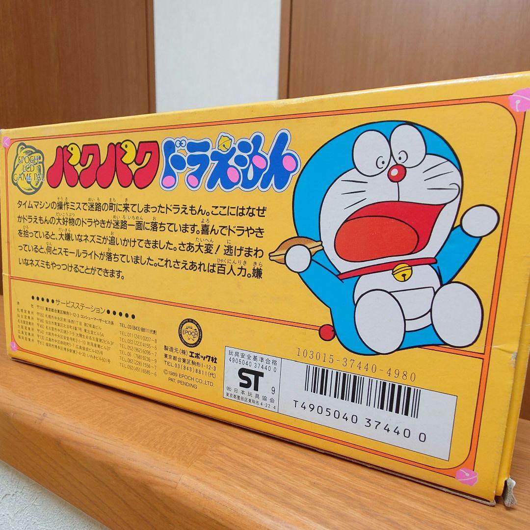【動作確認済】パクパクドラえもん 箱付き 液晶ゲーム 1989年製 携帯ゲーム