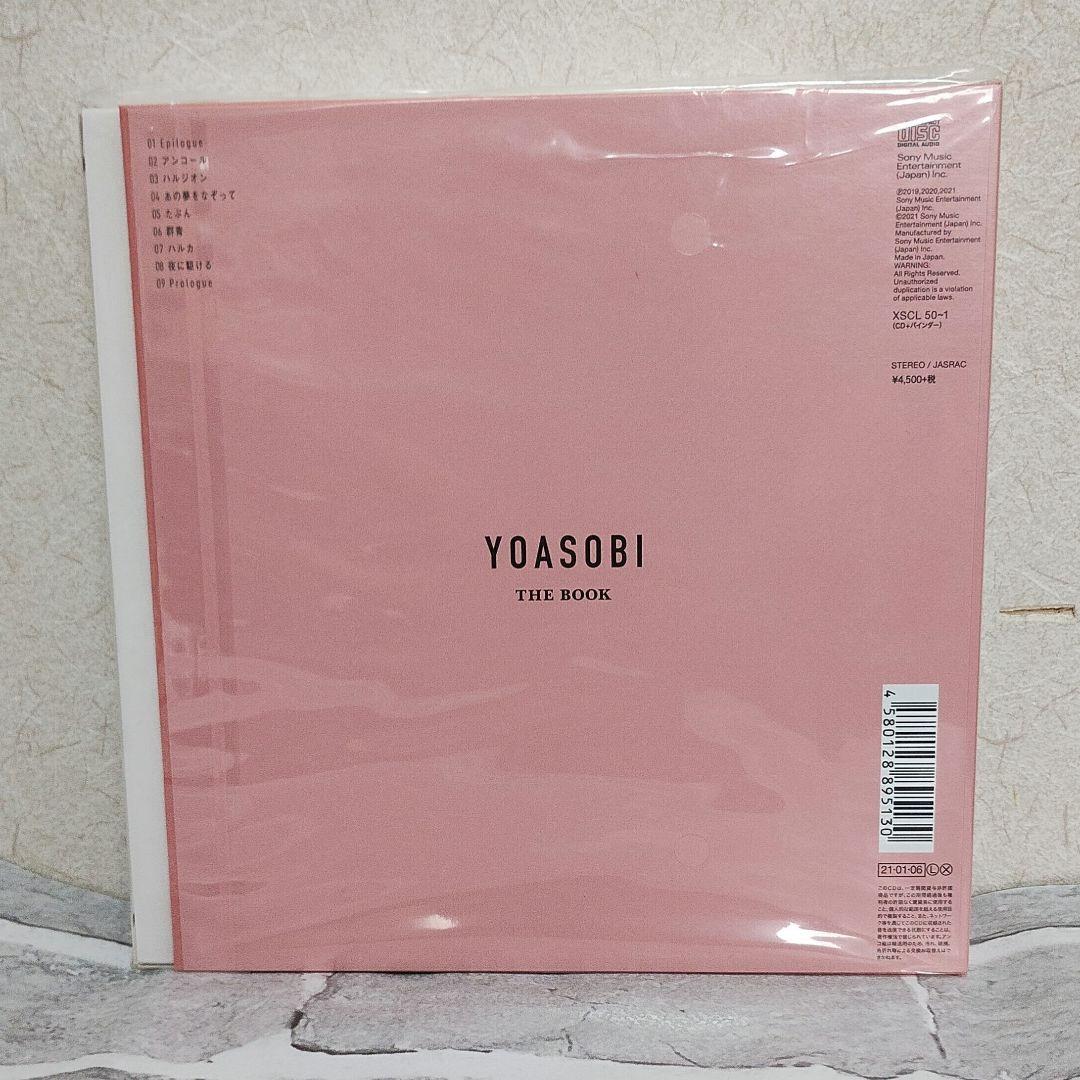 YOASOBI THE BOOKⅠ、Ⅱ、Ⅲ　CD