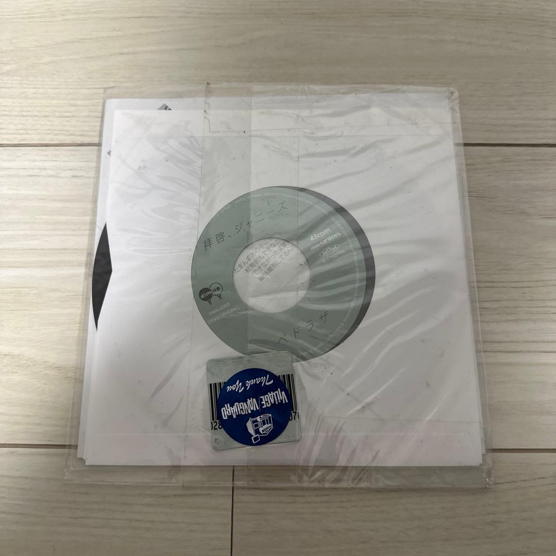 ペドラザ 幽体離脱 レコード 7インチ レコード