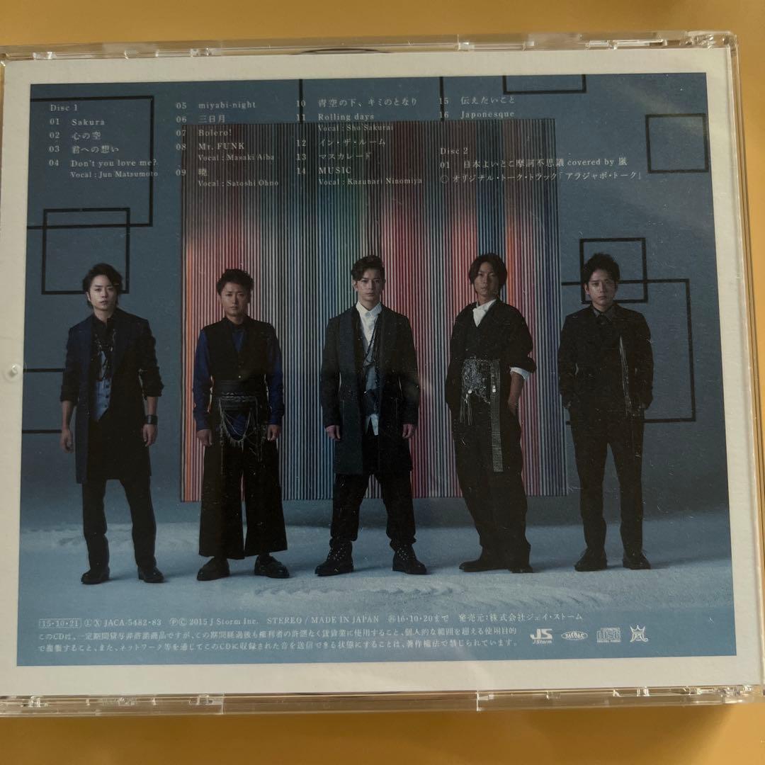 嵐アルバムJaponismなどCD3点