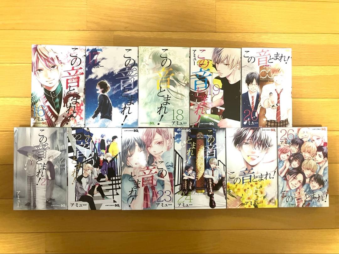 この音とまれ！　1〜26巻セット