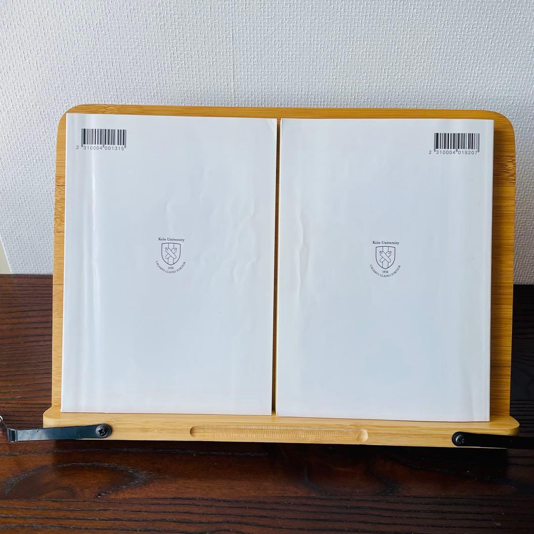 【新品未使用あり】慶應通信 テキスト19冊まとめ売り