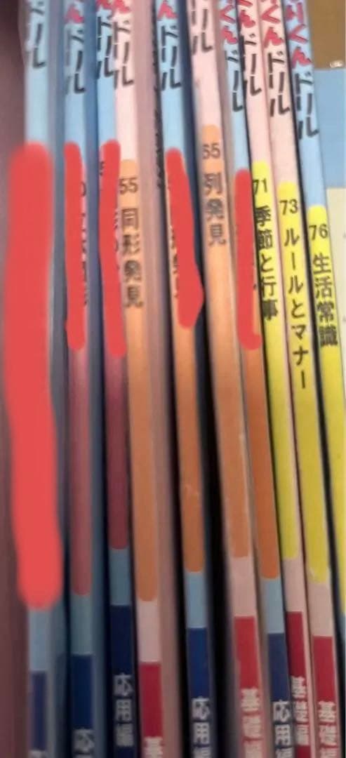 理英会　ぱっちりくんドリル 13冊セット