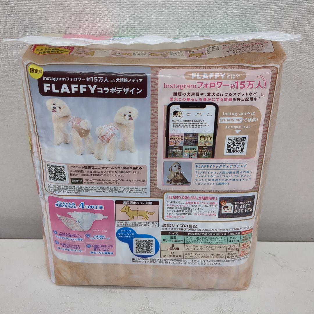 ユニチャーム マナーウェア SS FLAFFYコラボ 女の子用38枚入り