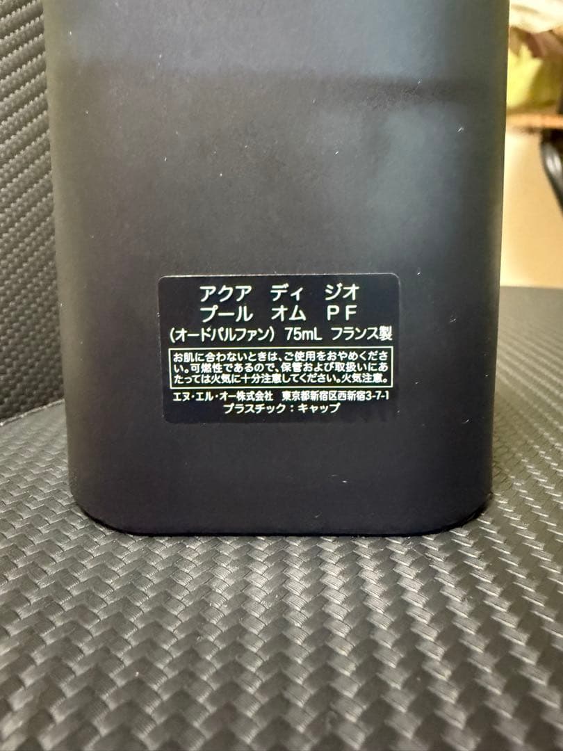 アルマーニ アクア ディ ジオ プロフォンドPROFONDO 75mL