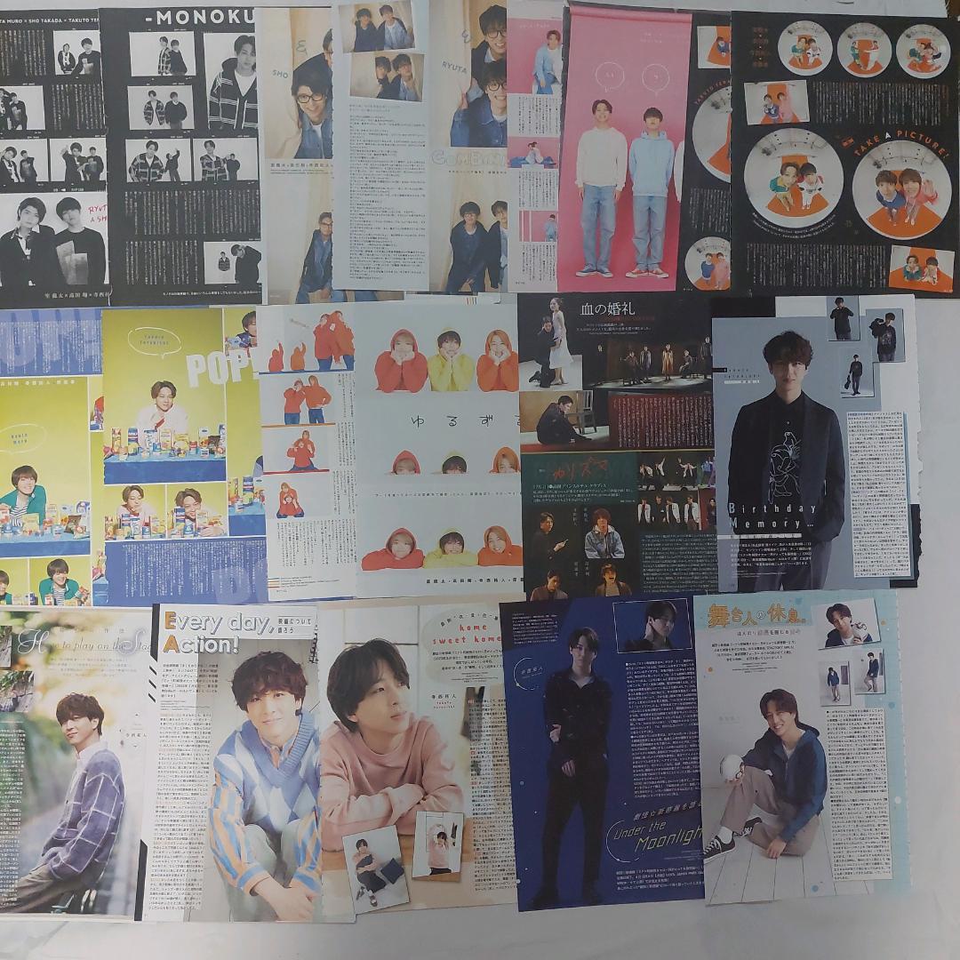 寺西拓人　雑誌切り抜き　156枚　セット　まとめ売り　timelesz