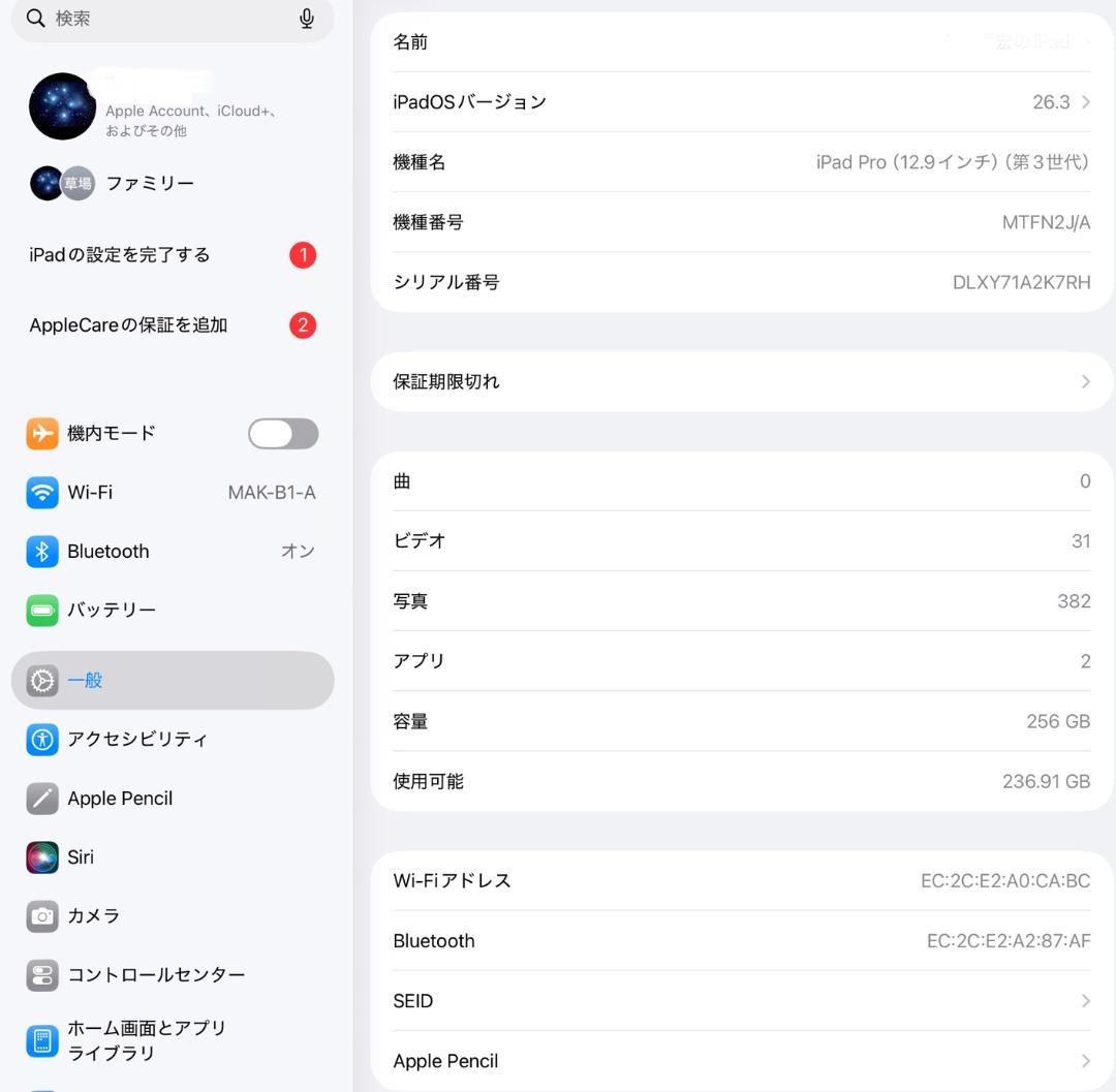 iPadPro第3世代 12.9インチWIFI 256GB Pencil付