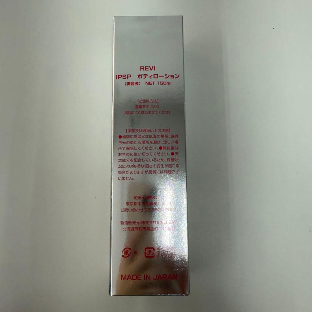 ルヴィ 7点セット