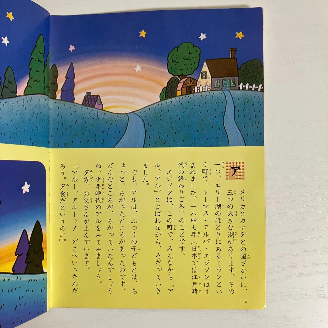 【絶版本】まんが偉人物語　全60巻セット　国際情報社　箱付き