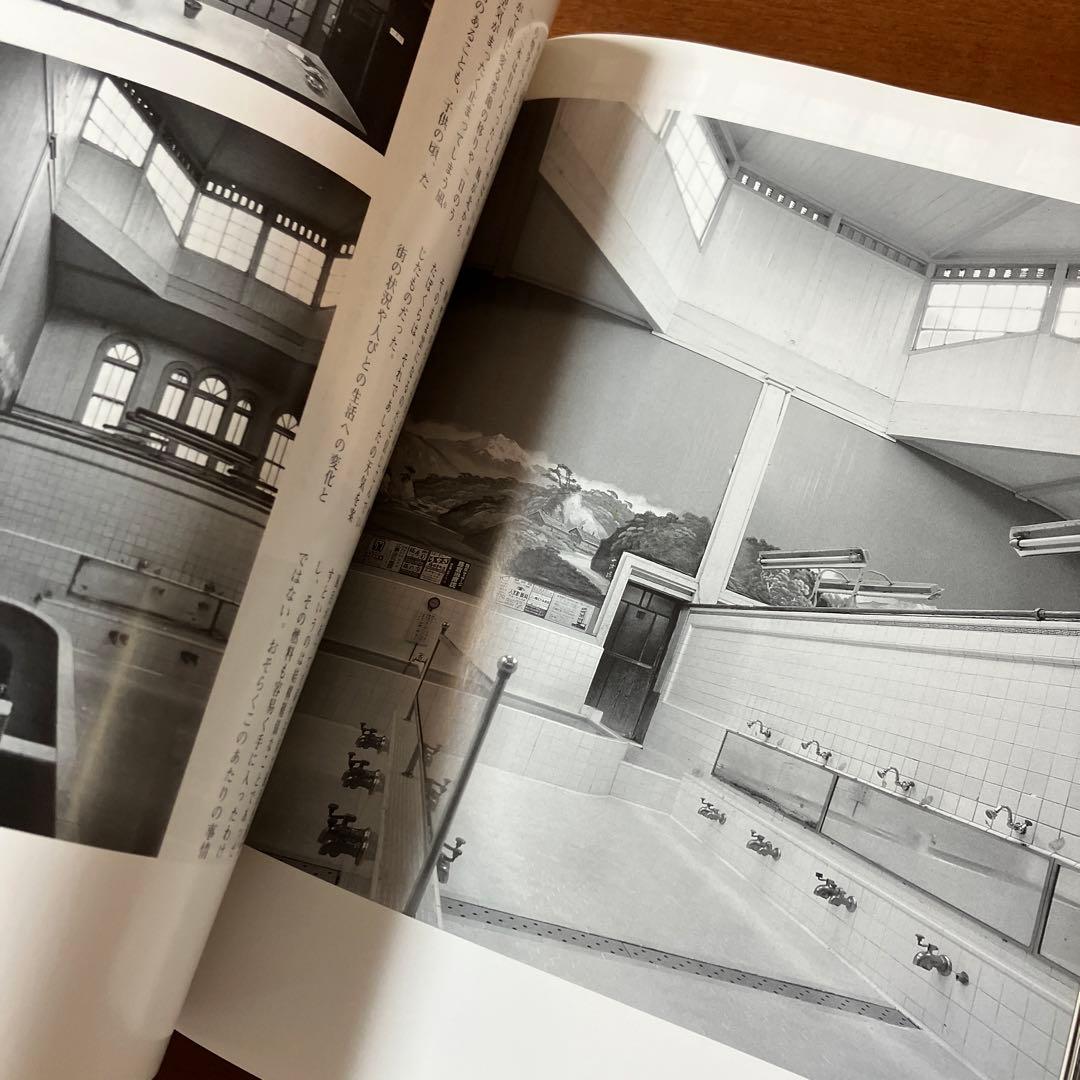 東京-変わりゆく町と人の記憶 : 写真アーカイブ
