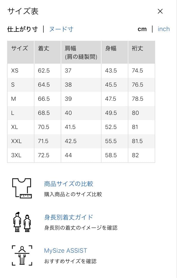 UNIQLO ユニクロ　ダブルジャケット　L タグ付き　　　未使用新品