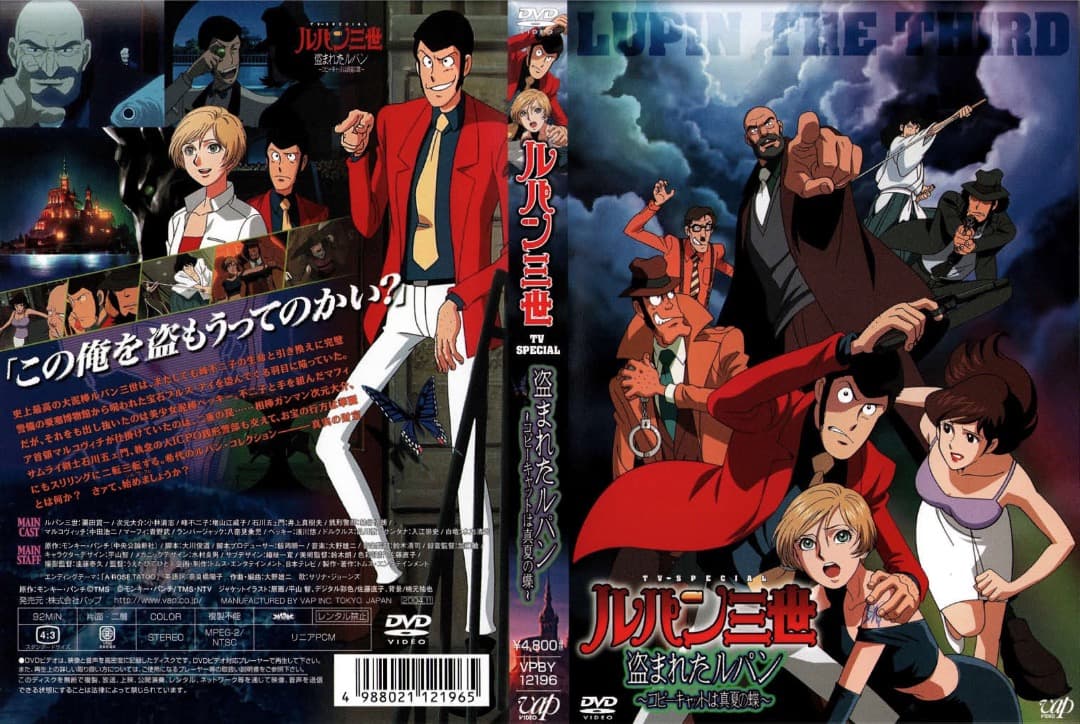 【DVD】【中古】ルパン三世【劇場版+TVSP+OVA】20タイトルセット