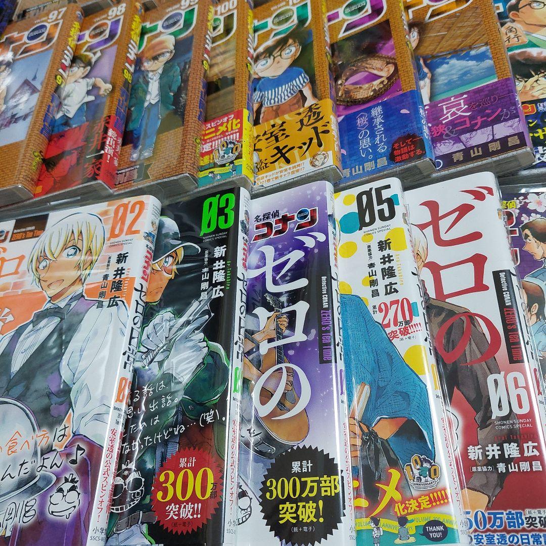 名探偵コナン★漫画 マンガ まとめ売り 警察学校