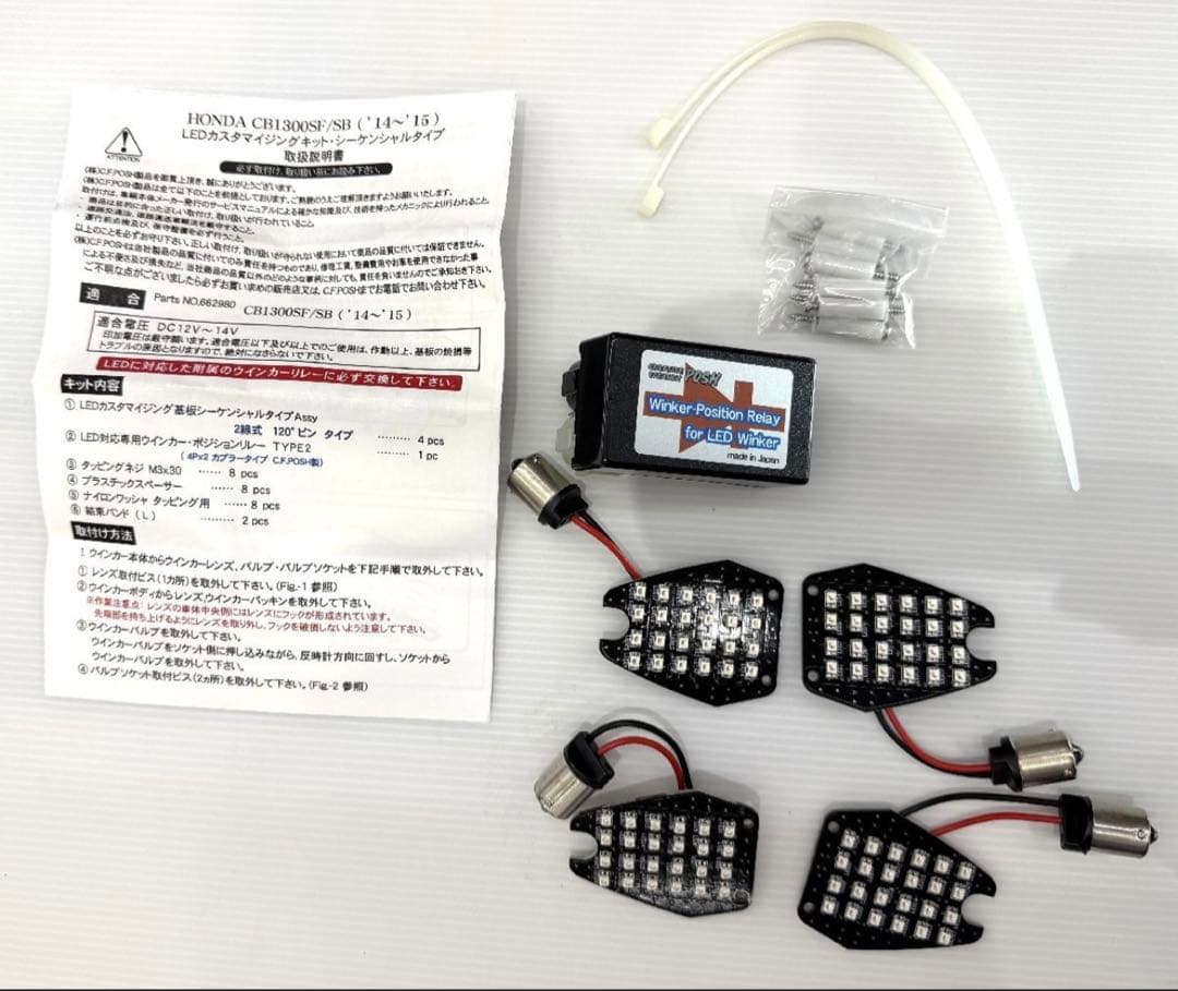 パーツ CF POSH LED CB1300SF/SB CB400SF/SB