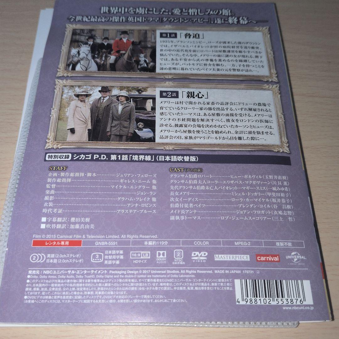 ダウントン・アビー DVD シーズン1～ファイナル ＋劇場版 全巻30巻セット