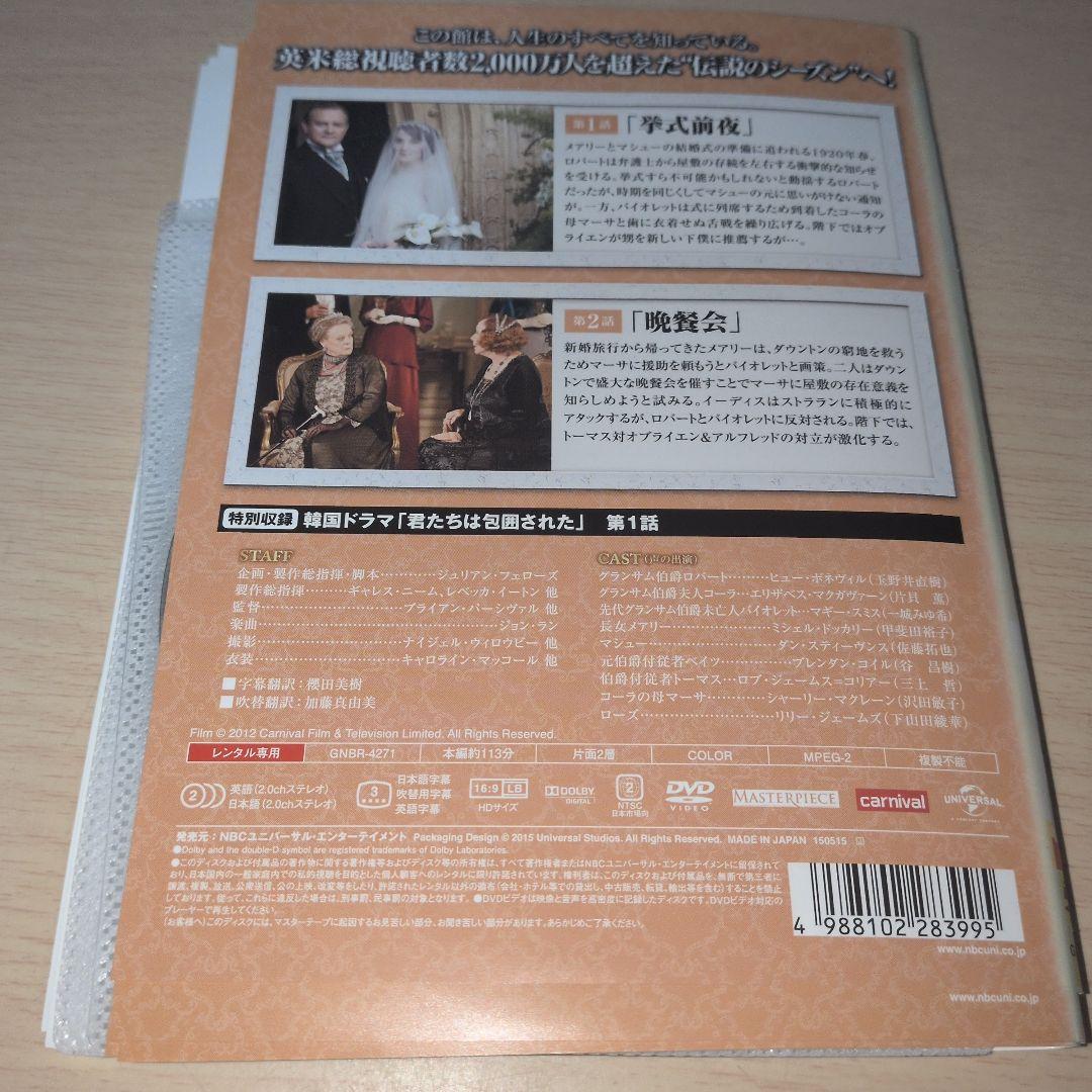 ダウントン・アビー DVD シーズン1～ファイナル ＋劇場版 全巻30巻セット