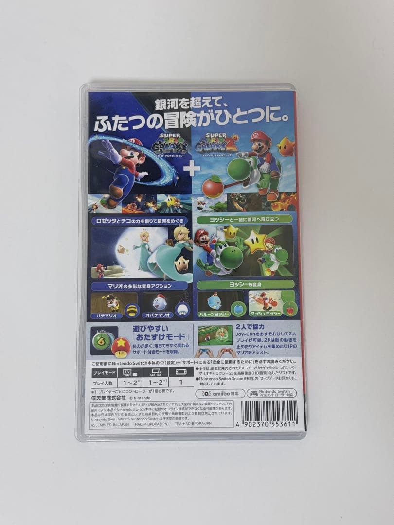 スーパーマリオギャラクシー+スーパーマリオギャラクシー2 スイッチ