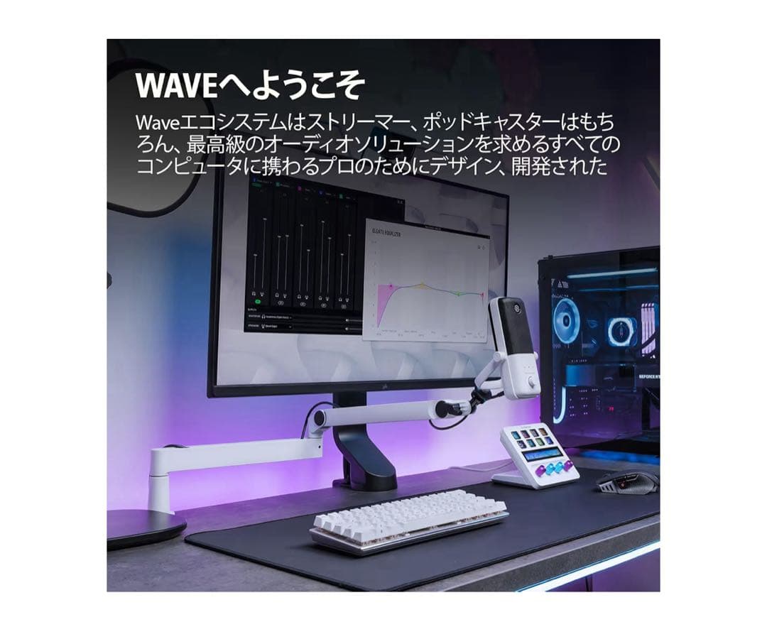【美品】Elgato Wave Mic Arm LP マイクアーム【ホワイト】