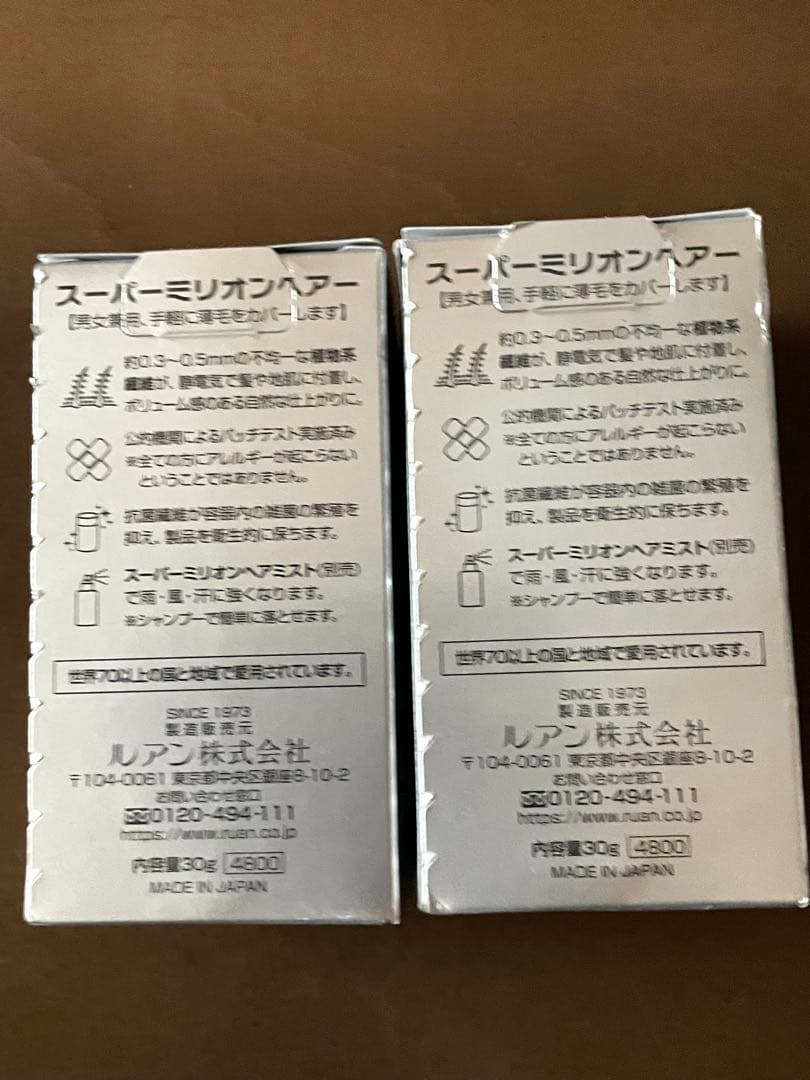 スーパーミリオンヘアー ダークブラウン　30g×2箱