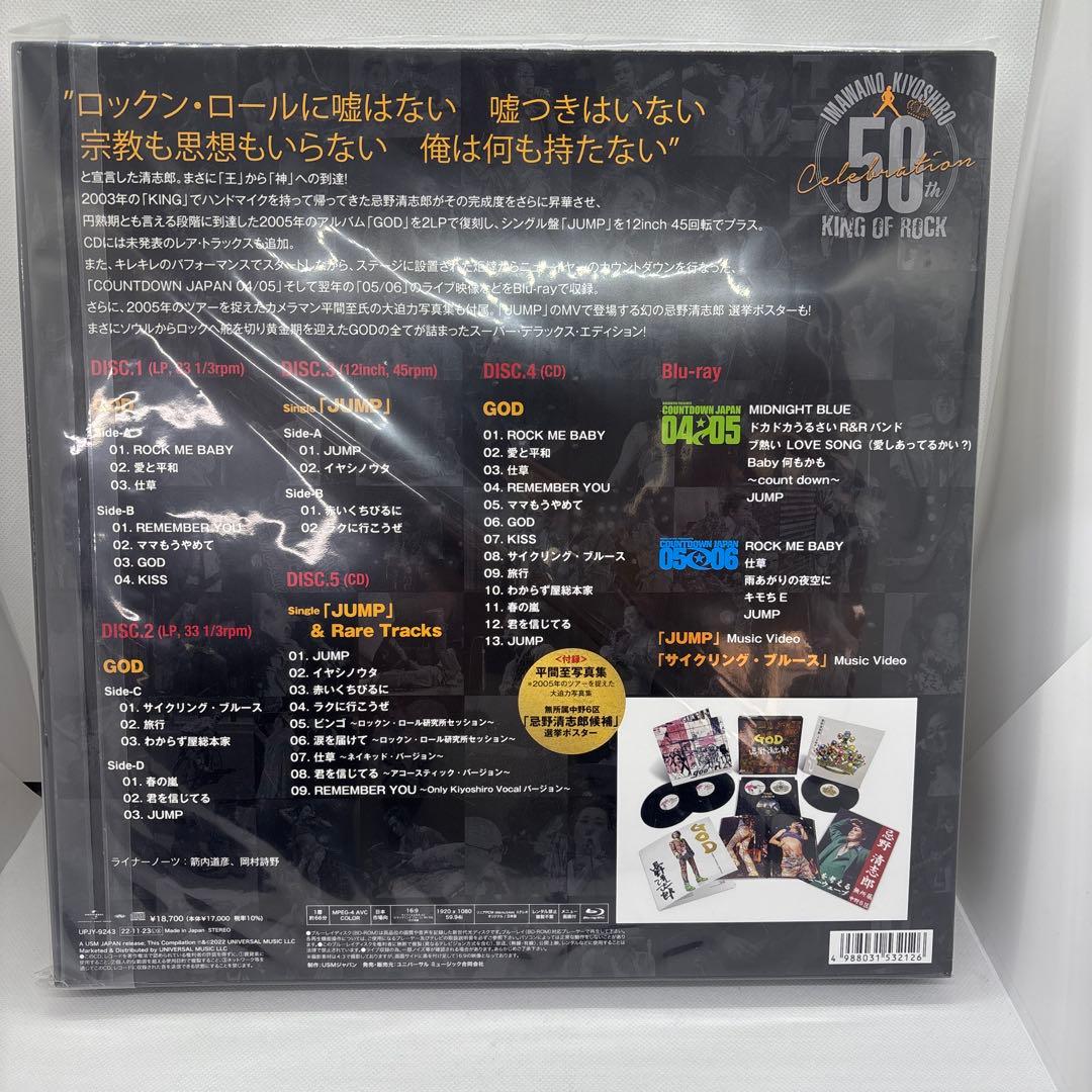 GOD Super Deluxe Edition 忌野清志郎
