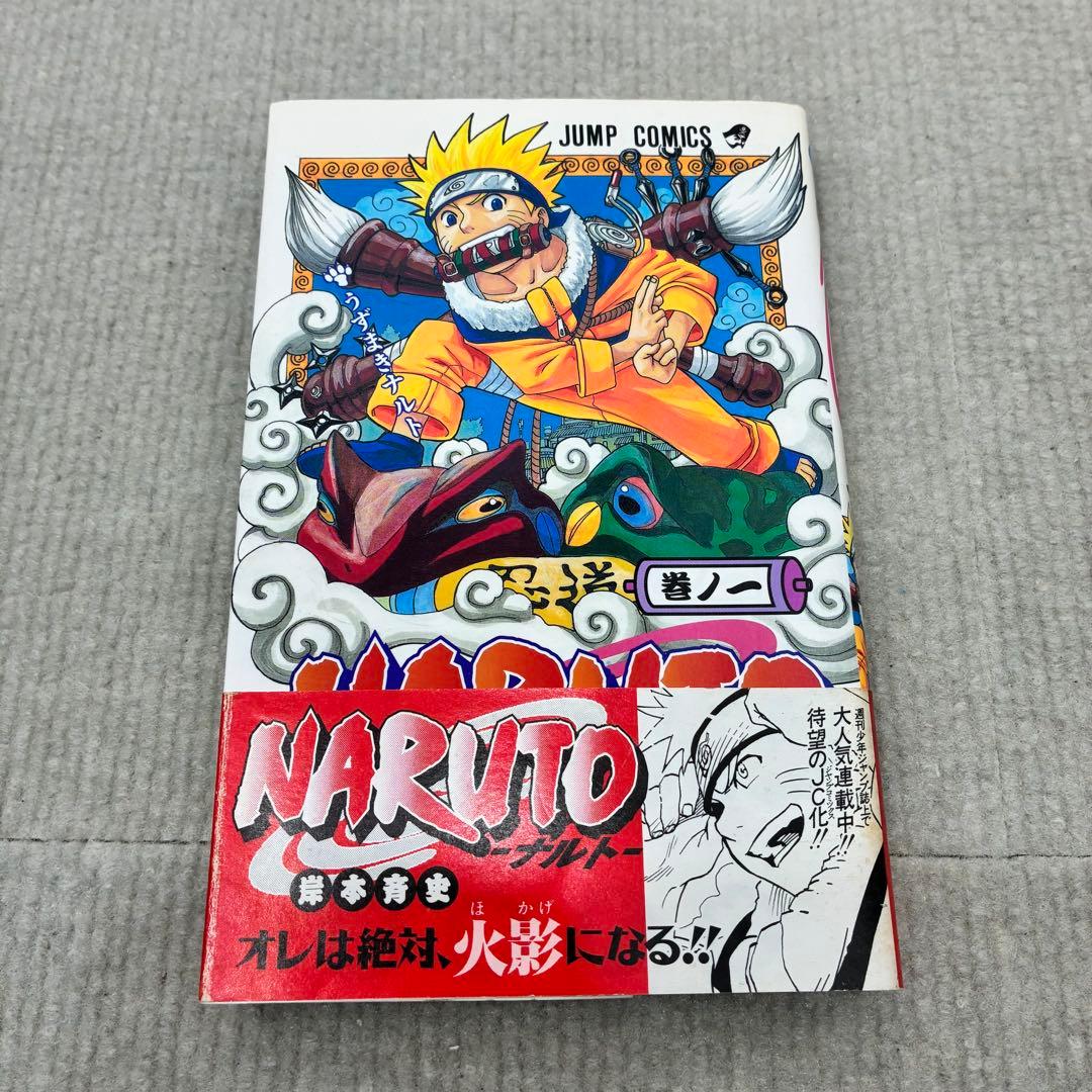 【全巻初版・帯付き】ナルト NARUTO 1〜72全巻+外伝 73冊全巻セット