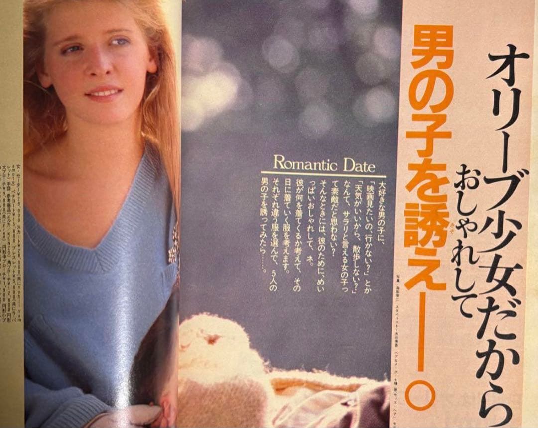 オリーブolive 1983 11|18 リセエンヌ