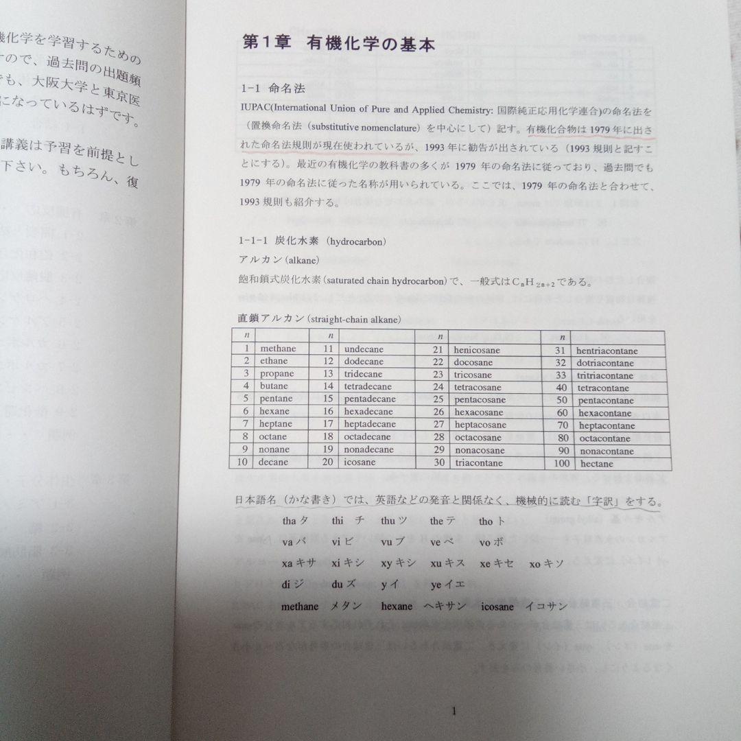 医学部学士編入　KALS 物理化学シリーズ テキストDVD付き