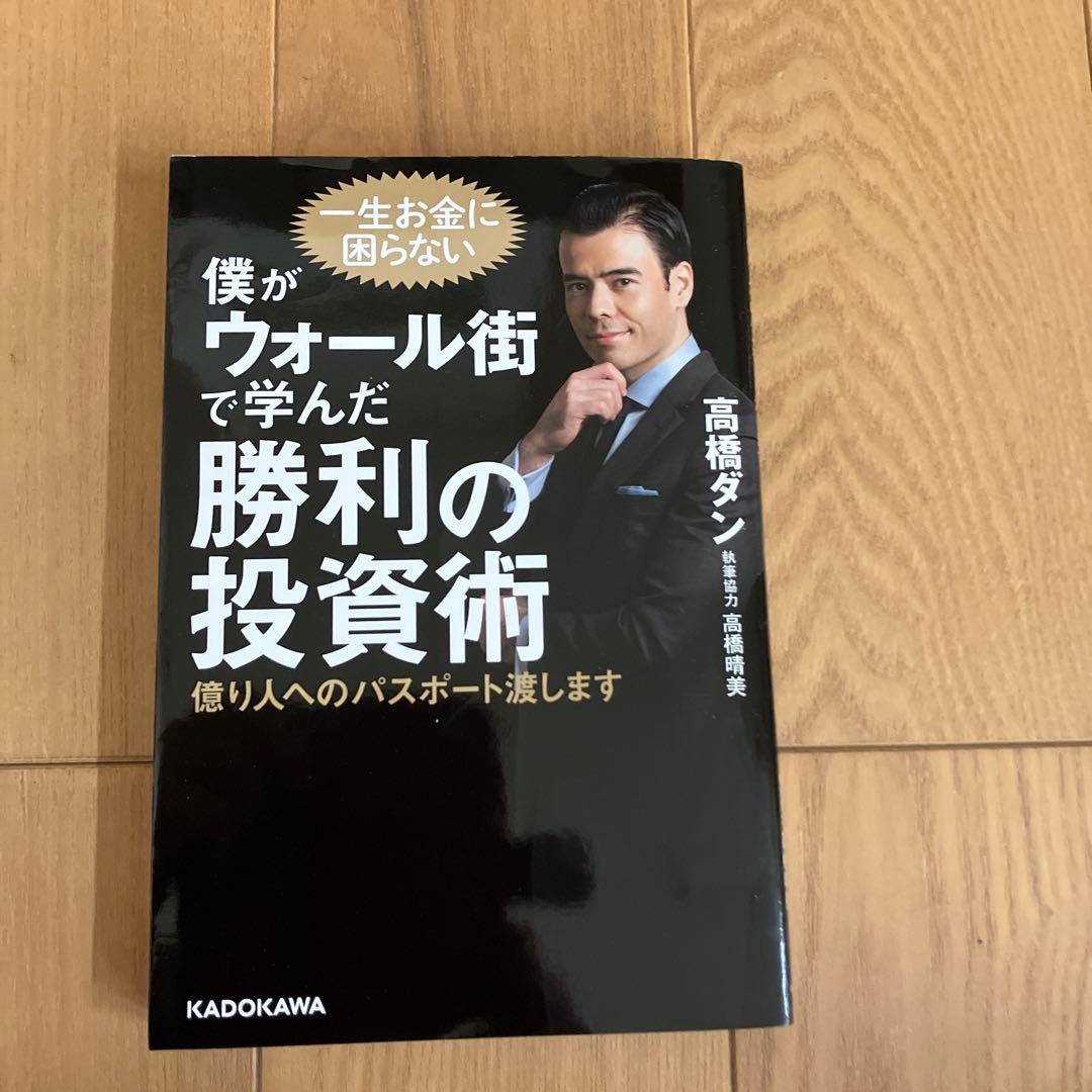 投資本/オニールの成長株発掘法 第4版 / 投資の大原則他12冊