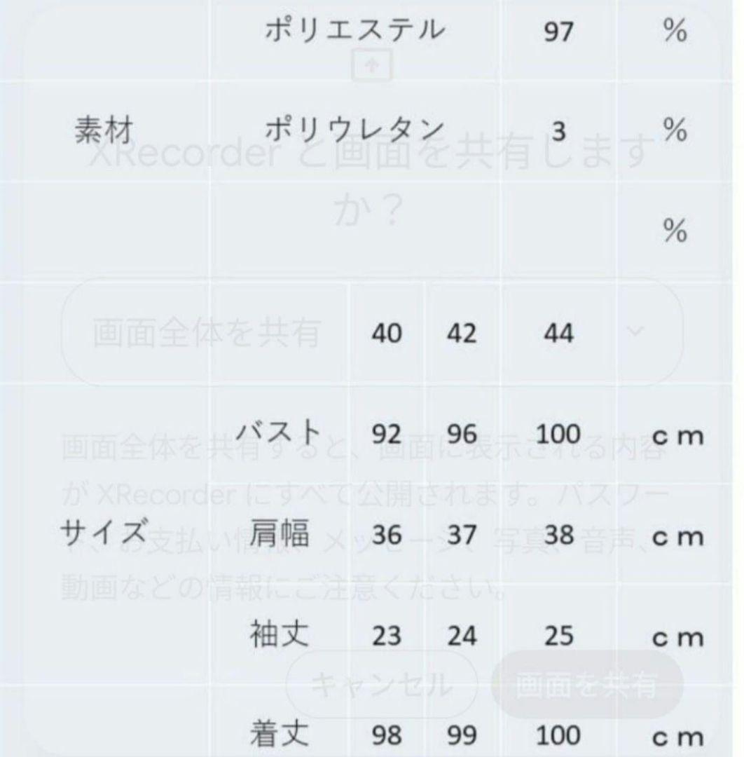 ラスト１点　スーパービューティー　春夏カタログ掲載ワンピース　白42(L)新品