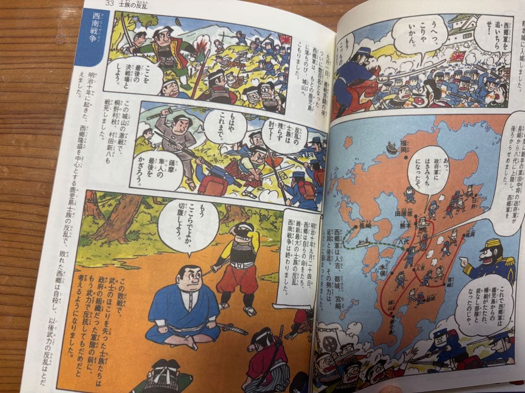 【ほぼ新品】日本の歴史 全巻セット