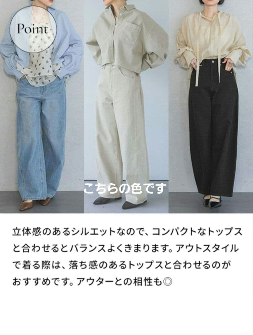 未使用【A part by】コクーンデニムパンツ アパートバイ ベージュ M