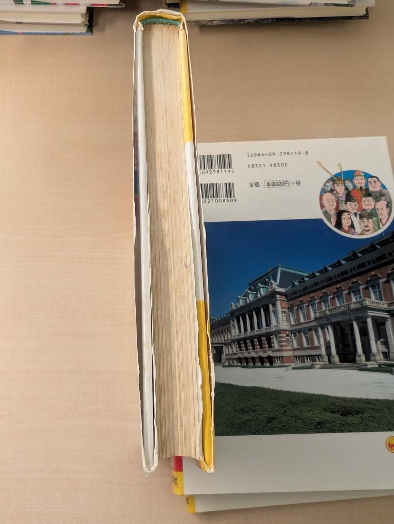 小学館 学習まんが 日本の歴史 1～21巻 全巻セット