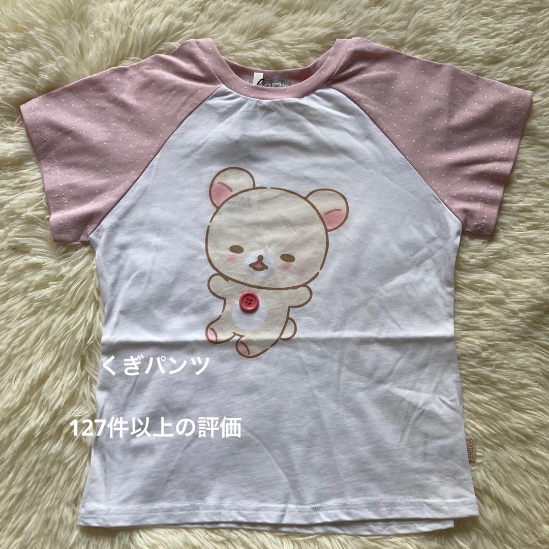 hugyourskin コリラックマ コラボ　プリント　tシャツ　半袖 ピンク