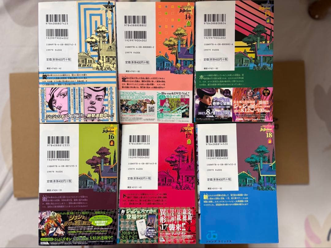 【全巻】ジョジョリオン、ジョジョランド1-5巻 他