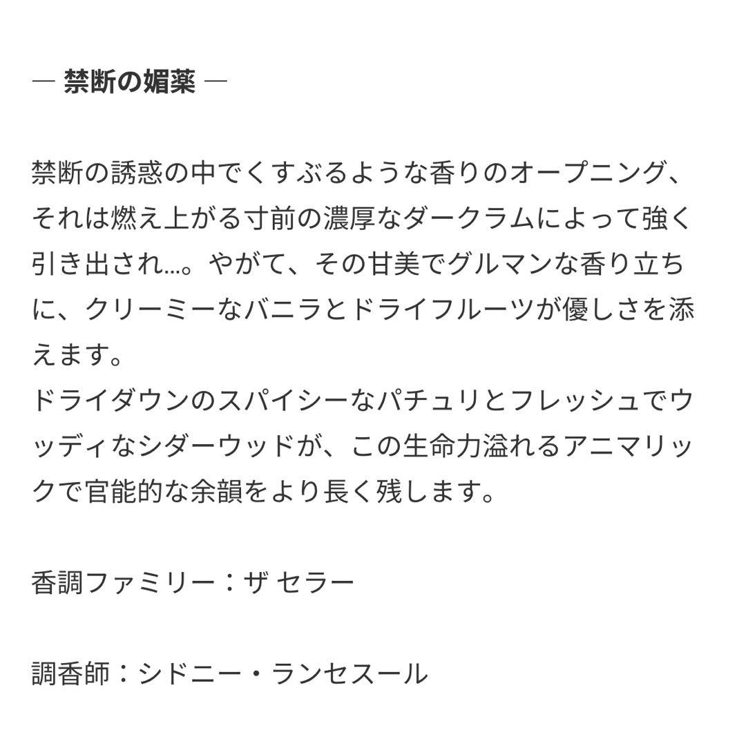 キリアンパリ 香水