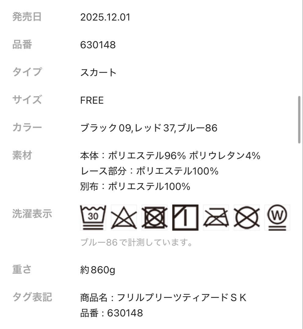 2／28日まで値下げSALE【美品】フレアスカート