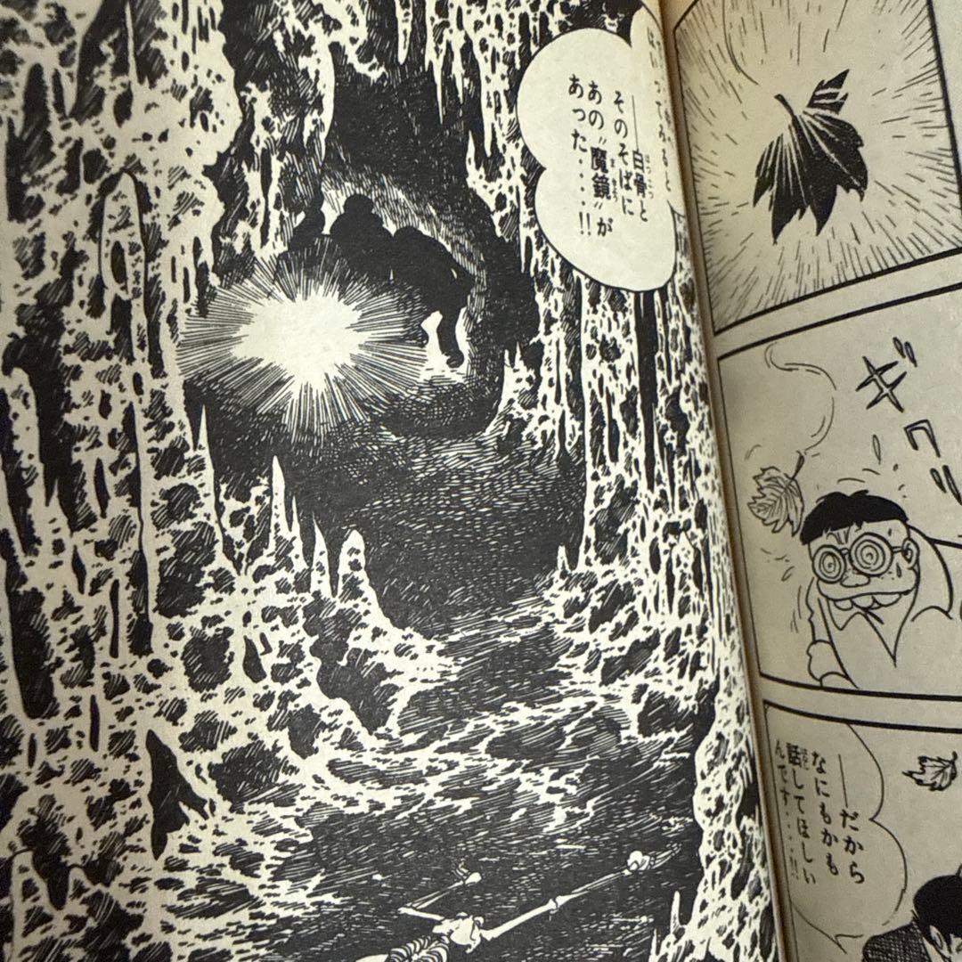 鉄面探偵ゲン①② 石森章太郎　初版