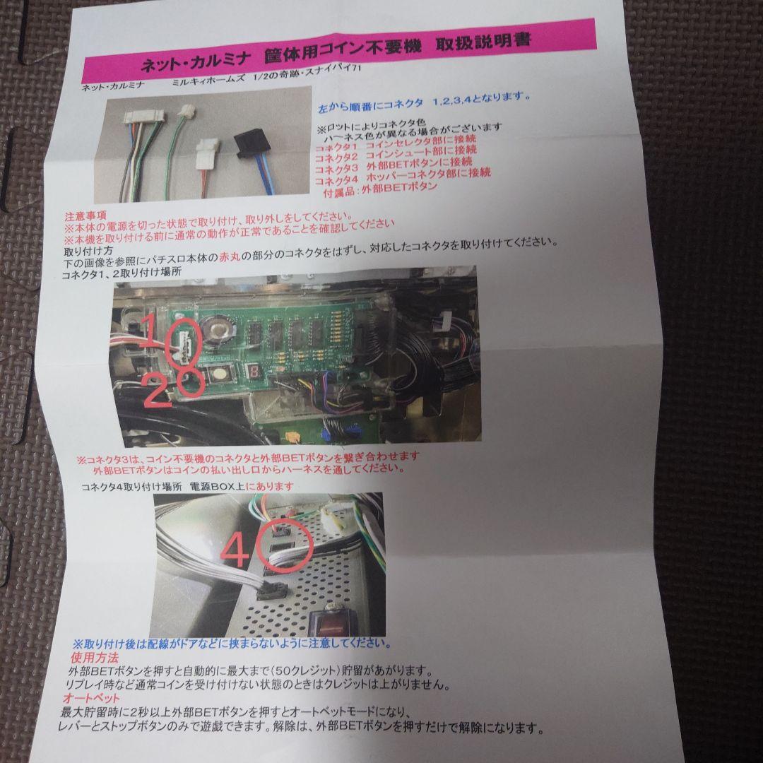 萬J大子専用 シンデレラブレイド4 実機 パチスロ 家庭用 不要機付