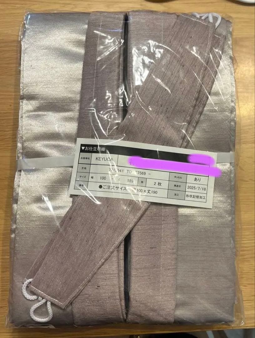 〈未使用〉KEYUCA(ケユカ)のドレープカーテン とレースカーテンのセット