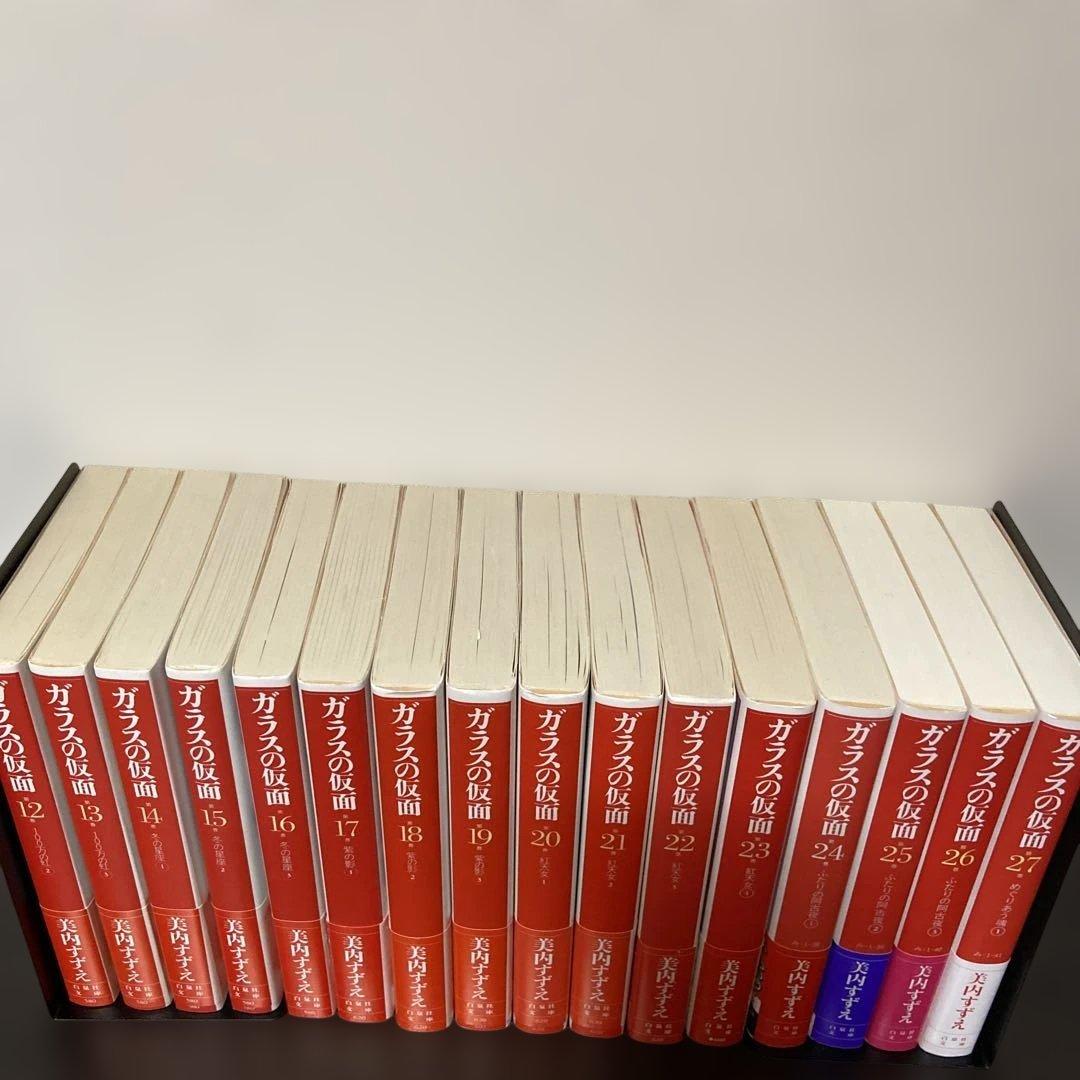 ガラスの仮面 1巻〜27巻　全巻　帯付き