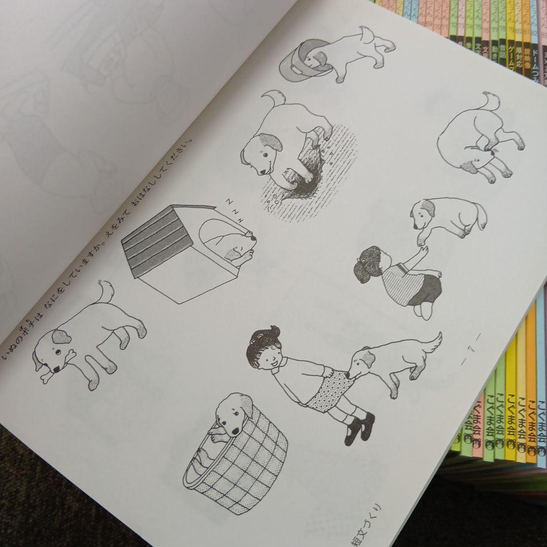 こぐま会ひとりでとっくん　80冊 中古 書き込み解答ほぼ無し