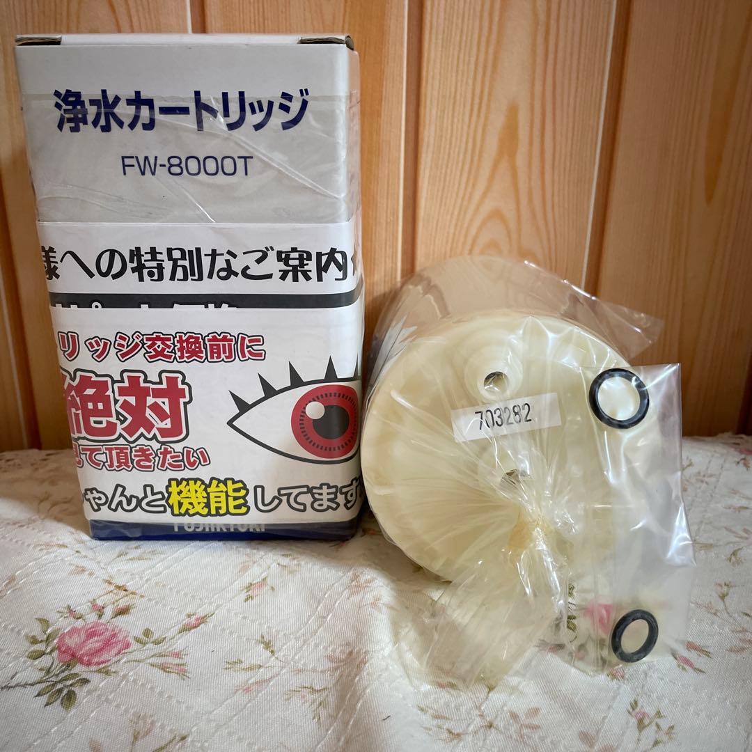 フジ医療器　交換カートリッジ(活性炭) FW-8000T 廃盤
