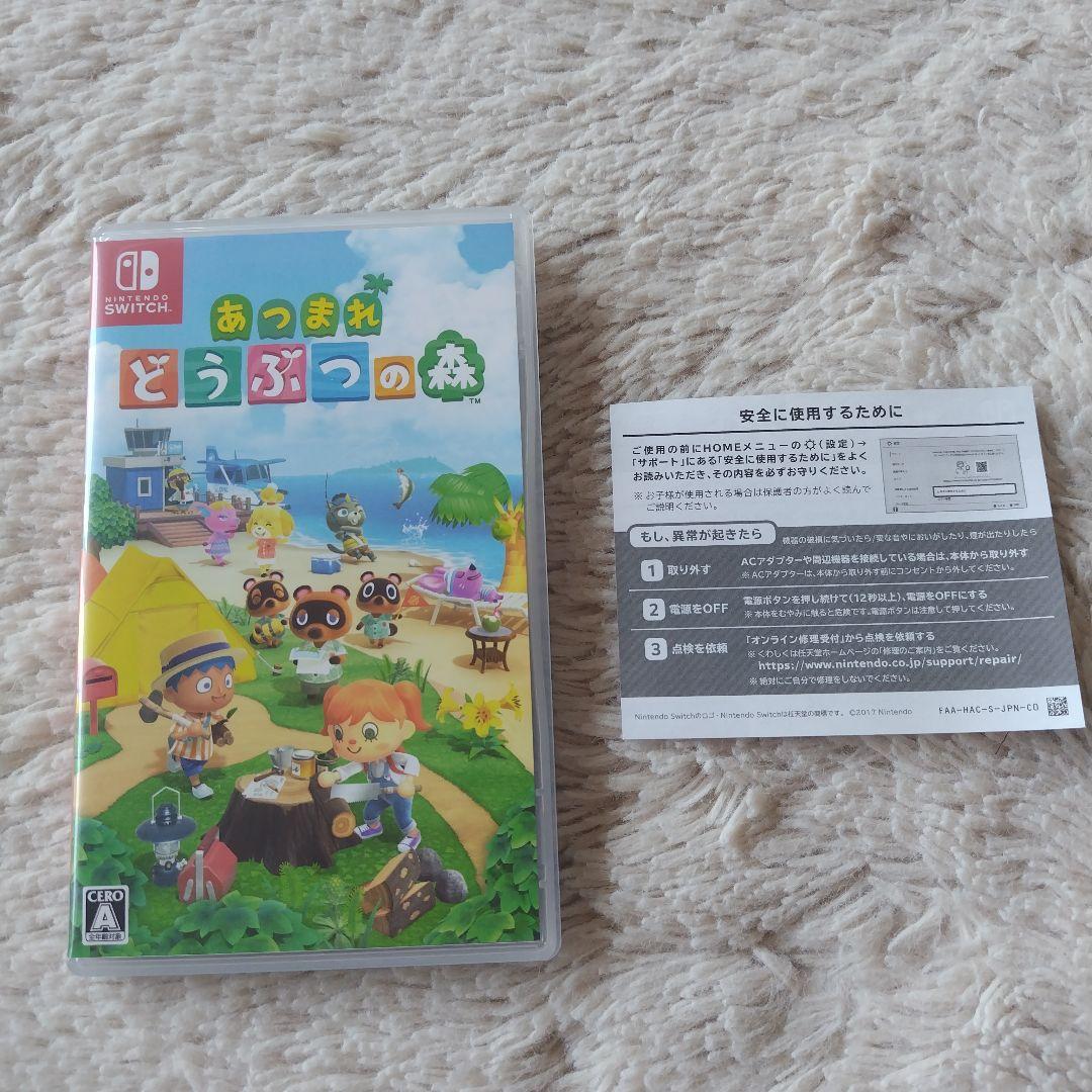 Nintendo Switch lite/イエロー/本体/充電器/あつ森カセット