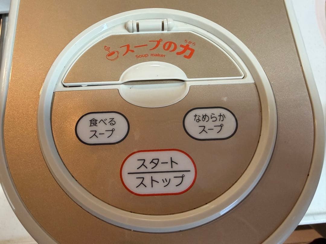 スープの力　マル球産業 スープメーカー　豆乳メーカー
